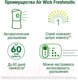Миниатюра изображения товара Сменный блок для освежителя воздуха Air Wick Fresh Matic Лимон и женьшень (250мл)