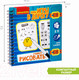 Миниатюра изображения товара Развивающая книга Bondibon Мини игры в дорогу. Учимся рисовать / ВВ2676