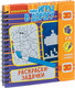 Миниатюра изображения товара Раскраска Bondibon Расскраски-задачки / ВВ4221