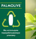 Миниатюра изображения товара Мыло жидкое Palmolive Натурэль витамин С и апельсин (300мл)