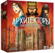 Миниатюра изображения товара Настольная игра Лавка Игр Архитекторы западного королевства / АЗК001