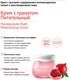 Миниатюра изображения товара Крем для лица Frudia Питательный с гранатом (10г)