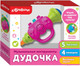 Миниатюра изображения товара Музыкальная игрушка Азбукварик Дудочка / 2183B (розовый)