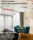 Миниатюра изображения товара Потолочный светильник INhome Deco Глория / 4690612025094