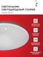 Миниатюра изображения товара Потолочный светильник INhome Deco Глория / 4690612021904