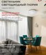 Миниатюра изображения товара Потолочный светильник INhome Deco Глория / 4690612021904