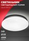 Миниатюра изображения товара Потолочный светильник INhome Deco Глория / 4690612021904