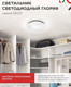 Миниатюра изображения товара Потолочный светильник INhome Deco Глория / 4690612022277