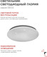 Миниатюра изображения товара Потолочный светильник INhome Deco Глория / 4690612022277
