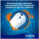 Миниатюра изображения товара Тампоны гигиенические Tampax Compak Super Plus Duo (16шт)