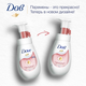 Миниатюра изображения товара Пенка для умывания Dove Ухаживающий (160мл)