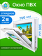 Миниатюра изображения товара Окно ПВХ Добрае акенца С откидной створкой 2 стекла (500x700)