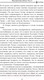 Миниатюра изображения товара Книга Эксмо Внутренняя война. Том 2. Война Великого Бога (Дональдсон С.)