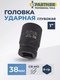 Миниатюра изображения товара Головка слесарная Partner PA-48510038 (12996)