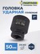 Миниатюра изображения товара Головка слесарная Partner PA-48510050 (13104)