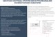 Миниатюра изображения товара Конвектор внутрипольный Новатерм НТ-В-19/35/110 (черный)