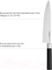 Миниатюра изображения товара Нож Nadoba 722913