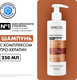 Миниатюра изображения товара Шампунь для волос Vichy Dercos Technique Kera-Solutions с комплексом про-кератин (250мл)