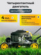 Миниатюра изображения товара Газонокосилка бензиновая Huter GLM-4.0 G (70/3/3)