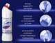 Миниатюра изображения товара Чистящее средство для унитаза Domestos Ультрабелый (1л)