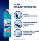 Миниатюра изображения товара Универсальное чистящее средство Domestos Двойная сила. Свежесть Атлантики (1л)