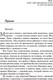 Миниатюра изображения товара Книга Эксмо После - долго и счастливо (Тодд А.)