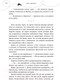 Миниатюра изображения товара Книга Эксмо Хрупкое равновесие. Книга 1 (Шерри А.)