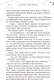 Миниатюра изображения товара Книга Эксмо Хрупкое равновесие. Книга 1 (Шерри А.)