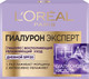 Миниатюра изображения товара Крем для лица L'Oreal Paris Гиалурон Эксперт дневной SPF20 (50мл)