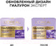 Миниатюра изображения товара Крем для лица L'Oreal Paris Гиалурон Эксперт дневной SPF20 (50мл)