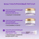 Миниатюра изображения товара Маска для лица кремовая L'Oreal Paris Гиалурон Эксперт ночная (50мл)