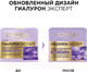 Миниатюра изображения товара Маска для лица кремовая L'Oreal Paris Гиалурон Эксперт ночная (50мл)