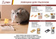 Миниатюра изображения товара Крысоловка Help 80268