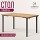 Миниатюра изображения товара Обеденный стол Millwood Лофт Прага Л 130x80x75 (дуб золотой Craft/металл черный)