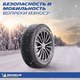 Миниатюра изображения товара Зимняя шина Michelin X-Ice Snow 275/35R21 103H