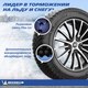 Миниатюра изображения товара Зимняя шина Michelin X-Ice Snow 275/35R21 103H