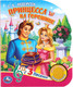 Миниатюра изображения товара Музыкальная книга Умка Принцесса на горошине / 9785506033073