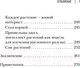 Миниатюра изображения товара Книга Эксмо О чем думают растения (Манкузо С., Алессандра В.)