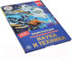 Миниатюра изображения товара Энциклопедия Умка Наука и техника