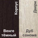 Миниатюра изображения товара Шкаф-купе Кортекс-мебель Лагуна ШК04-02 (венге/дуб сонома, правая консоль)