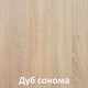 Миниатюра изображения товара Шкаф-купе Кортекс-мебель Лагуна ШК04-02 (дуб сонома, правая консоль)