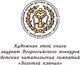 Миниатюра изображения товара Книга Харвест Джюс и его деревянные солдаты (Волков А.)