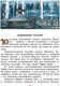 Миниатюра изображения товара Книга Харвест Джюс и его деревянные солдаты (Волков А.)