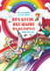 Миниатюра изображения товара Книга Харвест Пра Бусю, якi жыве на Беларусi (Лiпскi У., Баравiкова Р.)