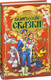 Миниатюра изображения товара Книга Харвест Белорусские сказки