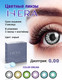 Миниатюра изображения товара Комплект контактных линз Hera Dream Grey Sph-0.00 (2шт)