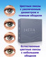 Миниатюра изображения товара Комплект контактных линз Hera Dream Aqua Sph-0.00 (2шт)
