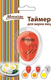 Миниатюра изображения товара Таймер кухонный Marmiton 17045