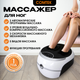 Миниатюра изображения товара Массажер электронный Comtek 568