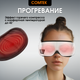 Миниатюра изображения товара Массажер для глаз Comtek 181